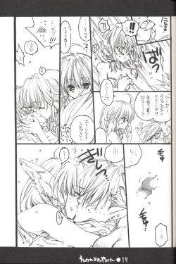 Page 18 of Utawarechimaiyagare