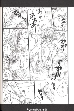Page 25 of Utawarechimaiyagare