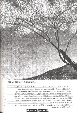 Page 37 of Utawarechimaiyagare