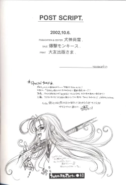 Page 39 of Utawarechimaiyagare