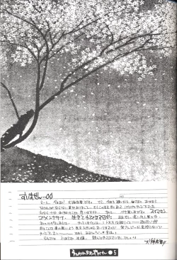 Page 4 of Utawarechimaiyagare