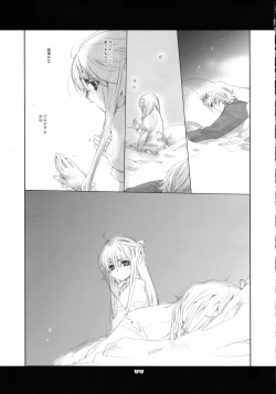 Page 14 of Neko to Mashimaro