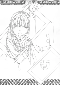 Page 22 of Ai Shimai Kindan no Senga shuu