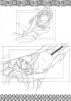 Page 33 of Ai Shimai Kindan no Senga shuu