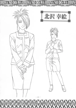 Page 37 of Ai Shimai Kindan no Senga shuu