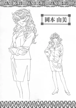 Page 51 of Ai Shimai Kindan no Senga shuu