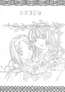 Page 59 of Ai Shimai Kindan no Senga shuu