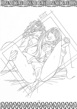 Page 65 of Ai Shimai Kindan no Senga shuu