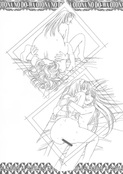 Page 75 of Ai Shimai Kindan no Senga shuu