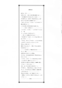 Page 86 of Ai Shimai Kindan no Senga shuu