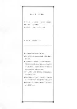 Page 87 of Ai Shimai Kindan no Senga shuu