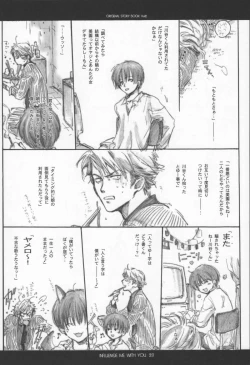 Page 19 of Influence Me with You