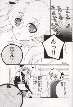 Page 18 of Yome ba Ii to Omou yo?