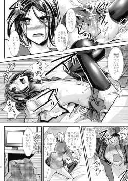 Page 19 of Gitei Otoshi