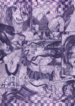 Page 34 of Gitei Otoshi