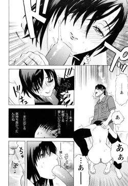 Page 113 of ARCHAIC ANGEL Ryouki no Hate