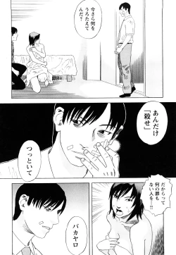 Page 117 of ARCHAIC ANGEL Ryouki no Hate