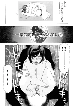 Page 137 of ARCHAIC ANGEL Ryouki no Hate