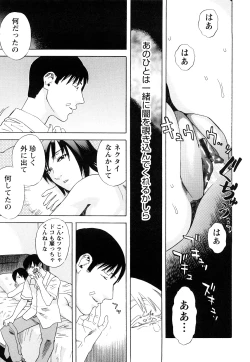 Page 138 of ARCHAIC ANGEL Ryouki no Hate