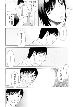 Page 139 of ARCHAIC ANGEL Ryouki no Hate