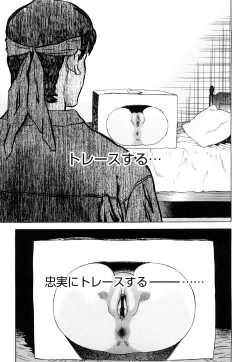 Page 142 of ARCHAIC ANGEL Ryouki no Hate