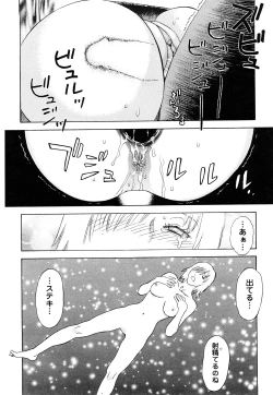 Page 147 of ARCHAIC ANGEL Ryouki no Hate