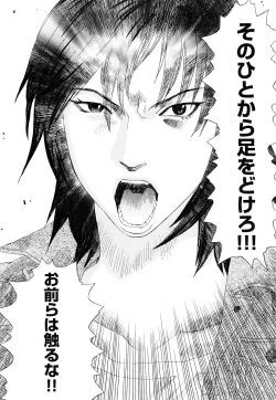 Page 153 of ARCHAIC ANGEL Ryouki no Hate