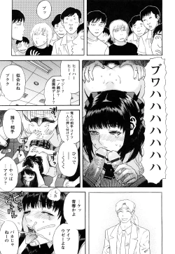 Page 159 of ARCHAIC ANGEL Ryouki no Hate