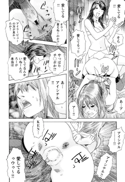 Page 191 of ARCHAIC ANGEL Ryouki no Hate