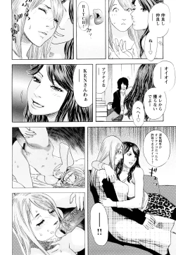 Page 197 of ARCHAIC ANGEL Ryouki no Hate