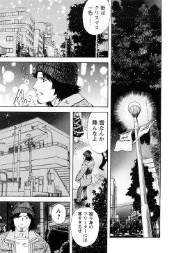 Page 214 of ARCHAIC ANGEL Ryouki no Hate