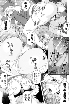 Page 222 of ARCHAIC ANGEL Ryouki no Hate