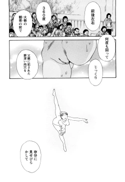 Page 25 of ARCHAIC ANGEL Ryouki no Hate