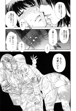 Page 26 of ARCHAIC ANGEL Ryouki no Hate