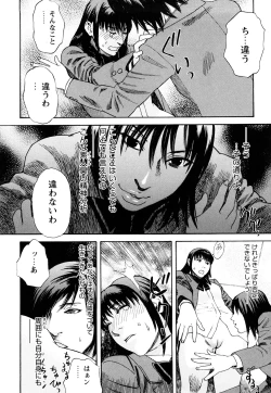 Page 27 of ARCHAIC ANGEL Ryouki no Hate