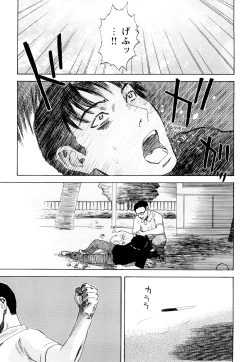 Page 82 of ARCHAIC ANGEL Ryouki no Hate