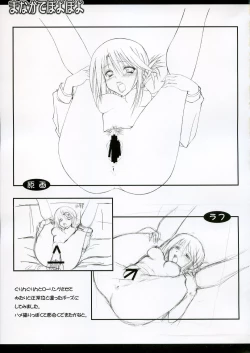 Page 10 of Manaka de poyopoyo