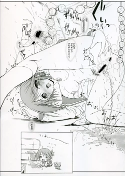 Page 16 of Manaka de poyopoyo