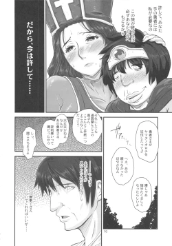 Page 15 of METABOLIZM DQ-S Kyonyuu Kyoshiri no Hitozuma Souryo ga Yuusha ni Netorareru Ohanashi.