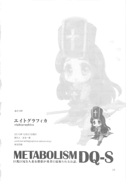 Page 25 of METABOLIZM DQ-S Kyonyuu Kyoshiri no Hitozuma Souryo ga Yuusha ni Netorareru Ohanashi.