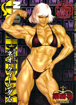 Page 1 of NEO-QUEENDOM Vol. 4