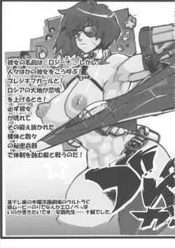 Page 42 of NEO-QUEENDOM Vol. 4