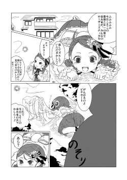 Page 2 of Bara Otome no Otome