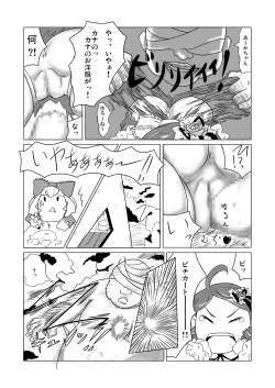 Page 7 of Bara Otome no Otome