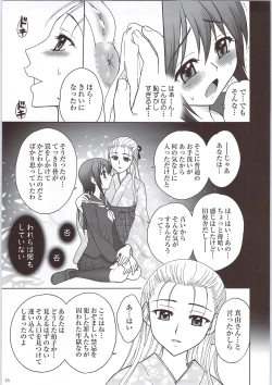 Page 14 of Kaguwashiki Koutoku no Ori