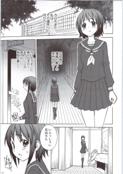 Page 2 of Kaguwashiki Koutoku no Ori