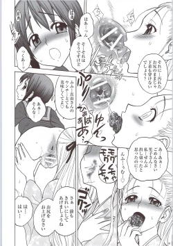 Page 7 of Kaguwashiki Koutoku no Ori