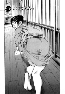 Page 112 of My Pure Lady Vol.8