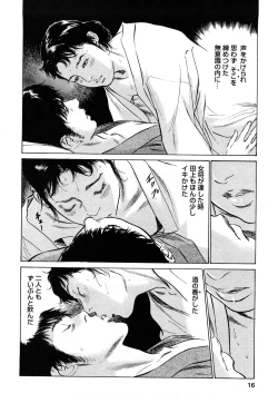 Page 15 of My Pure Lady Vol.8