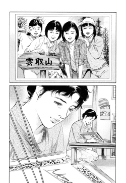 Page 173 of My Pure Lady Vol.8